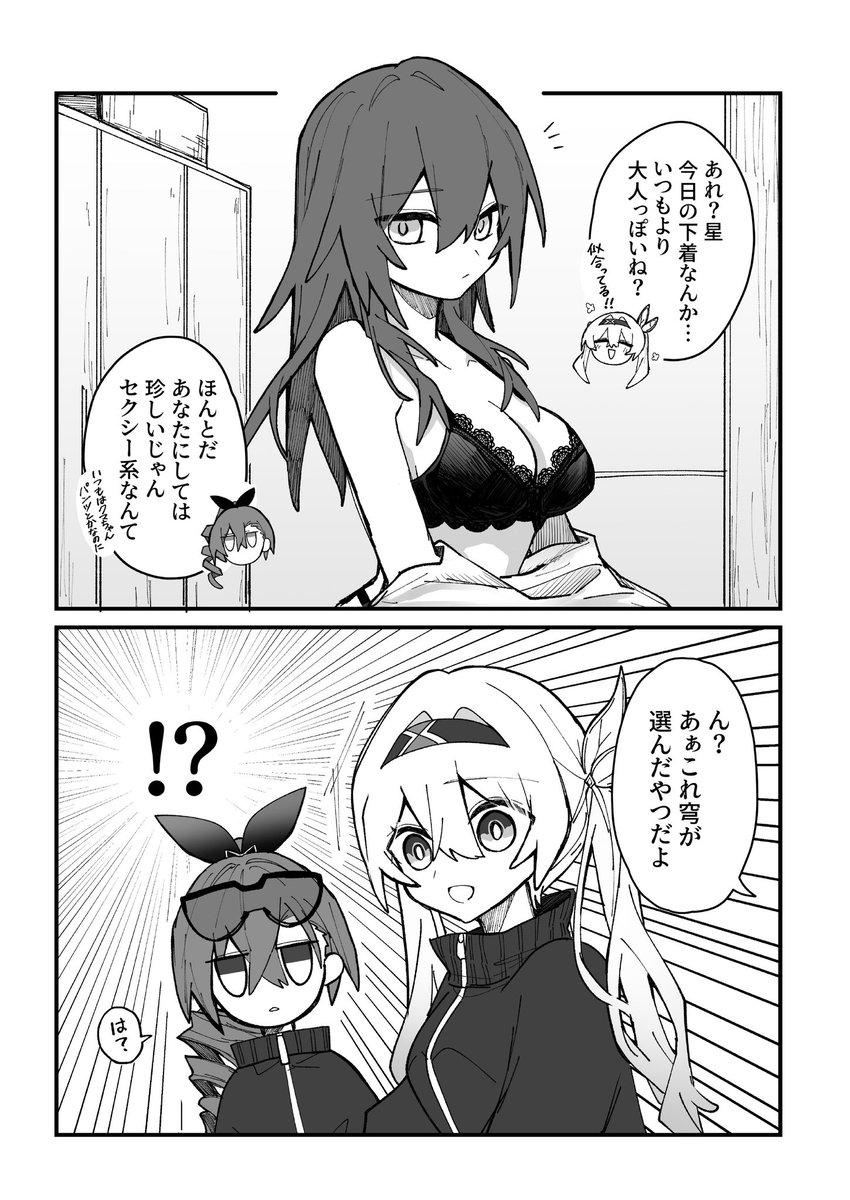 kinoko_7718's tweet photo. 星ちゃん再掲 https://t.co/6Id7x3A5xf