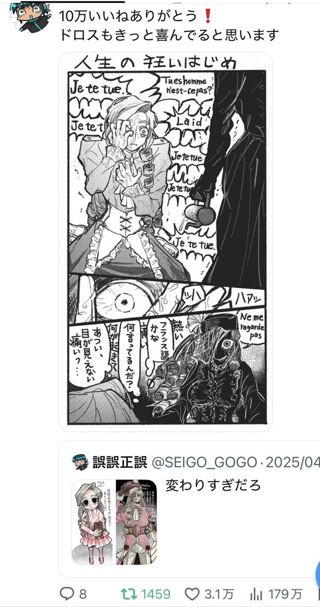 委託先へ⊂('ω'⊂ )))Σ≡GO!! Vastaukset käyttäjältä 誤誤正誤 (@SEIGO_GOGO) / X