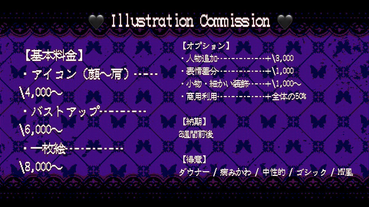 kibpvi's tweet photo. イラスト有償依頼受付中 

ご依頼を受付中です
すぐに作業開始できます
（別途料金でお急ぎ対応も可能◎）

ダークなイラストが得意ですがカワイイ系も描けます。

ご予算に合わせたご提案も可能です
ご相談・お見積もりはDMまで
#イラスト依頼 #有償依頼 https://t.co/42b23YzKE4