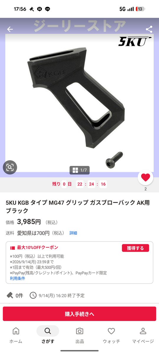 odoroke904's tweet photo. 今付いてるのが実グリップなんですがここまでzenitで揃えたのでグリップもzenitにするかKGBタイプかJIMタイプに変えたい気持ちもあります
ううむ悩む https://t.co/RKvNvAvYmj