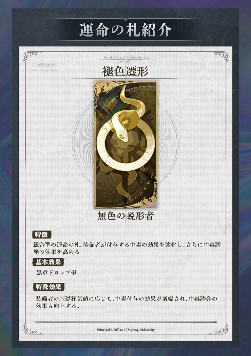 kelp_0617's tweet photo. 忘却前夜|角色性能先行公开
10/32起即将登场的「阿尔比诺」与命轮的性能先行公开！
Discord上正在公开更详细的内容!
Discord👉🏻https://t.co/byiCFalwEf
#忘却前夜  #morimens https://t.co/SvlYAQtlvv