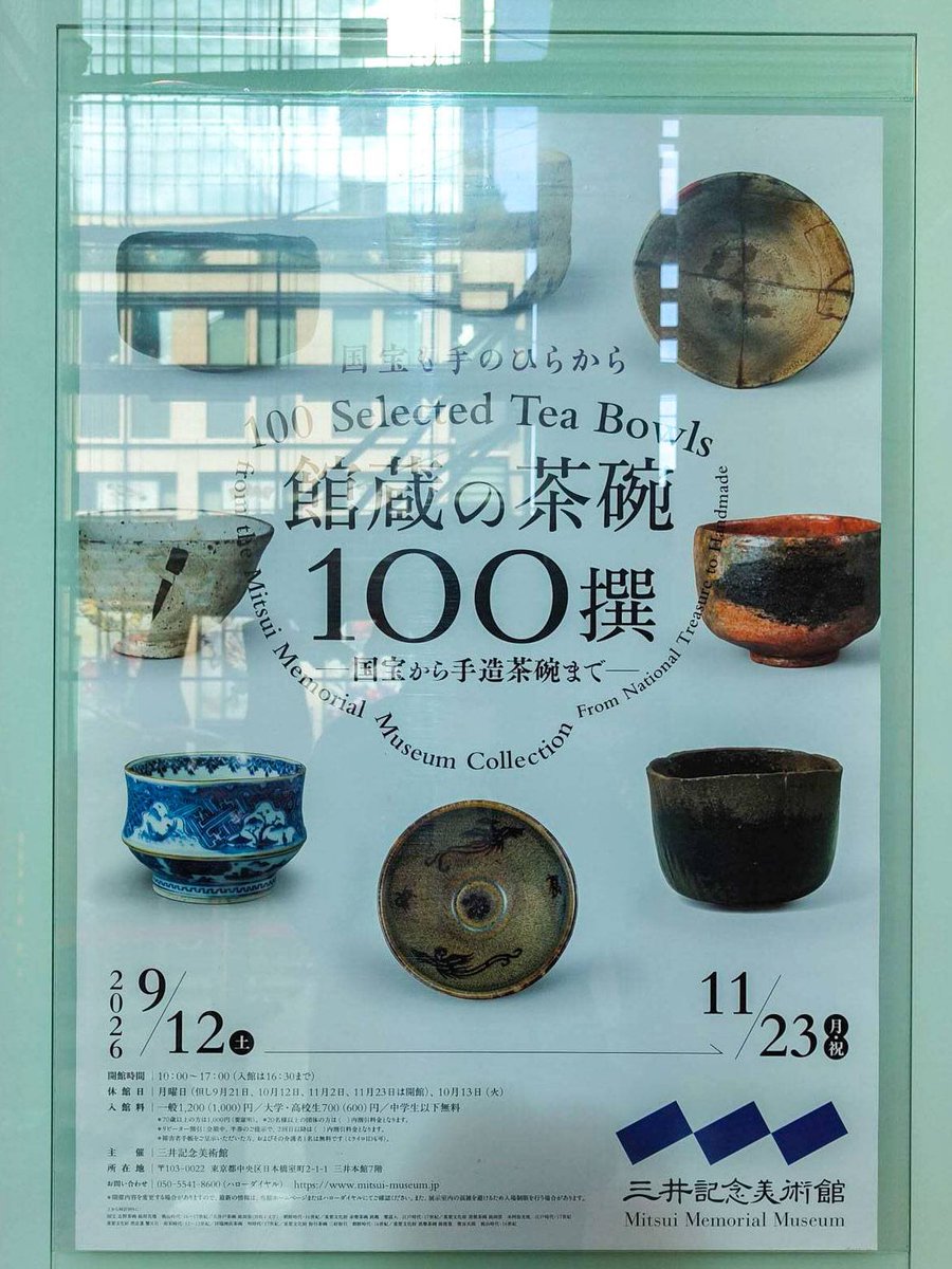 mochieer's tweet photo. 理系なのでやきものに敬意を持っている。 https://t.co/8SMLhKKBpY