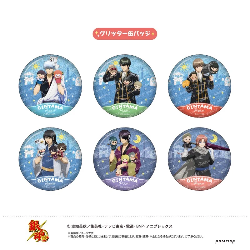 銀魂 / 3年Z組銀八先生 グッズ情報 on X: 