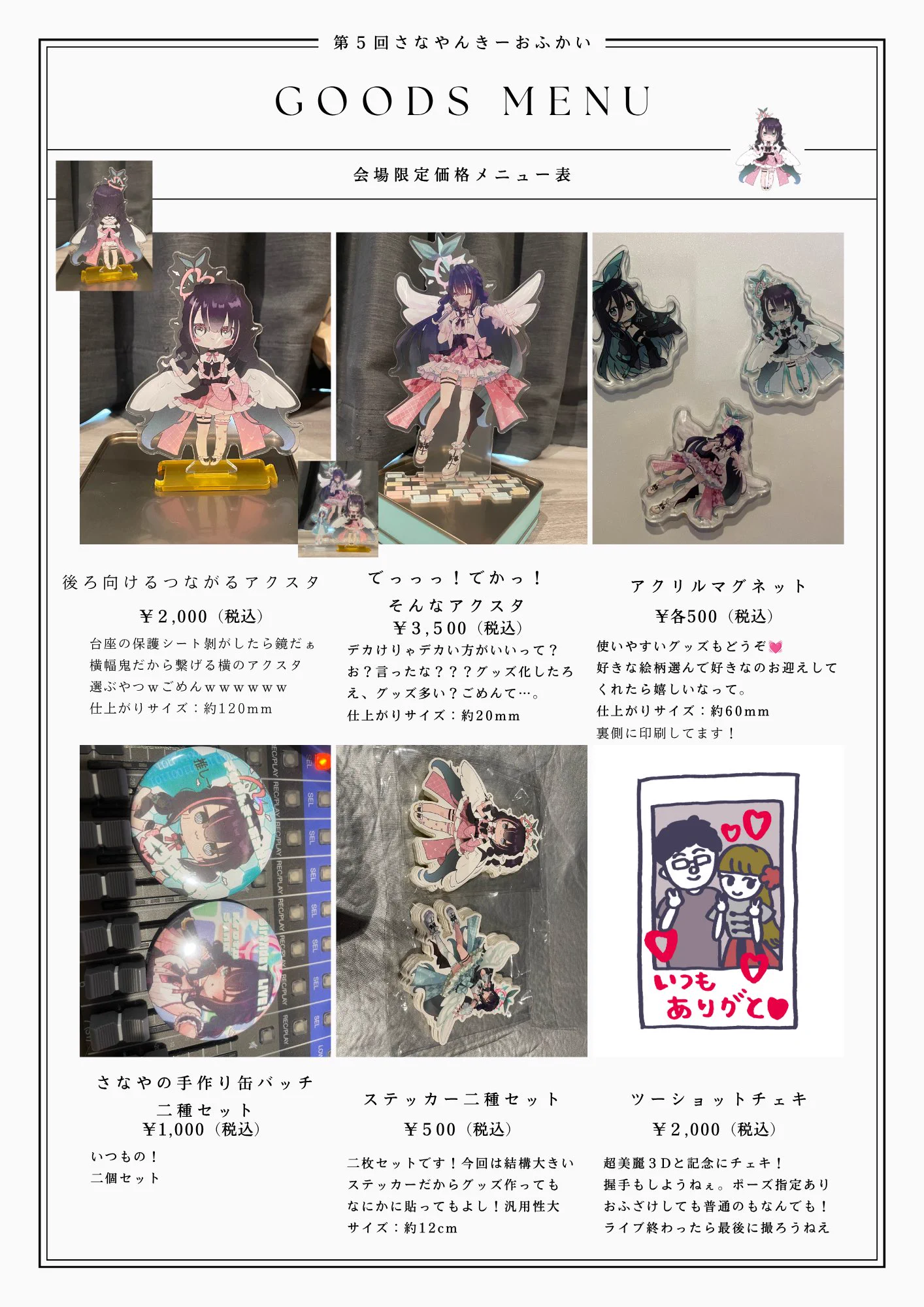 黒兎さなや@9月20日ワンマンライブ！ on X: 
