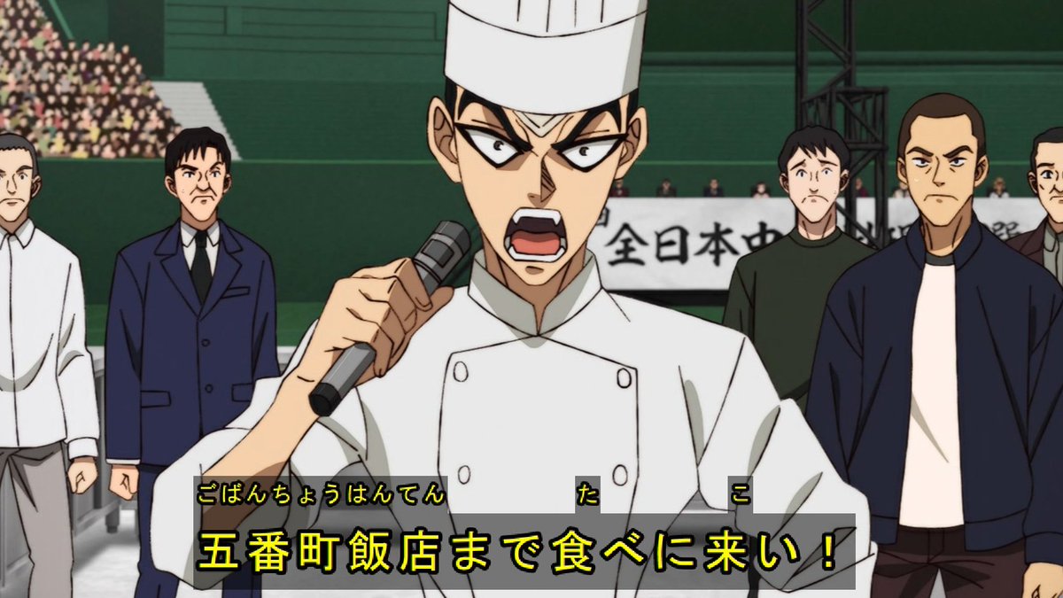 鉄鍋のジャン！ 第11話 ツイート画像 1
