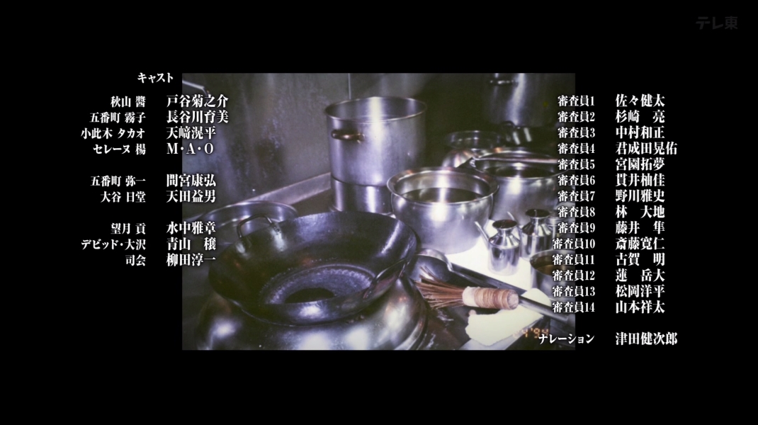 鉄鍋のジャン！ 第11話 ツイート画像 1