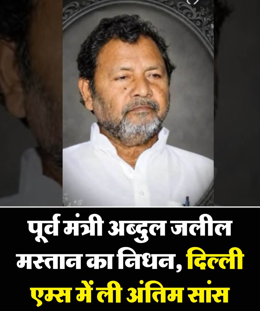 imMNK_'s tweet photo. إِنَّا لِلّهِ وَإِنَّـا إِلَيْهِ رَاجِعونَ

अल्लाह तबारक व तआला से यही दुआ है कि अ• जलील मस्तान साहब की मग़्फ़िरत अता फरमाए और उनको जन्नतुल फिरदौस में जगह अता फरमाए। https://t.co/UDx6ffJINN