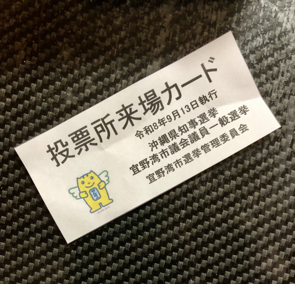 sumabeach_'s tweet photo. 誰がなっても同じかも知らんけど、とりあえず8年ボケ〜としとったヤツはいらんねん(´△｀) https://t.co/hwcrbFonqp