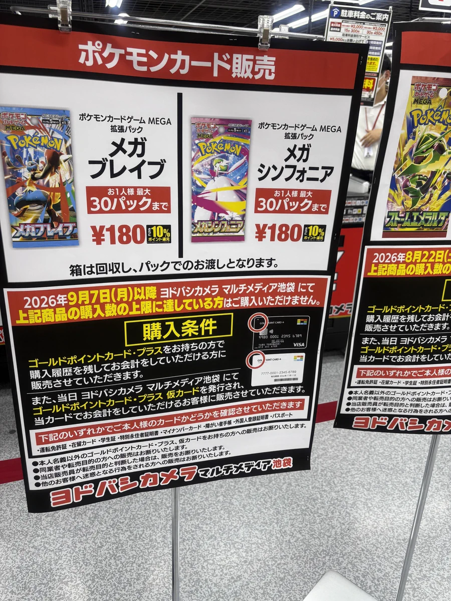 人気トレカゲットナビ 定価購入支援速報 on X: 