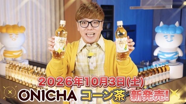 _mania810nmo's tweet photo. コーン、、茶？そんなお茶の名前聞いたことないぞ https://t.co/Qv7EdOALLm