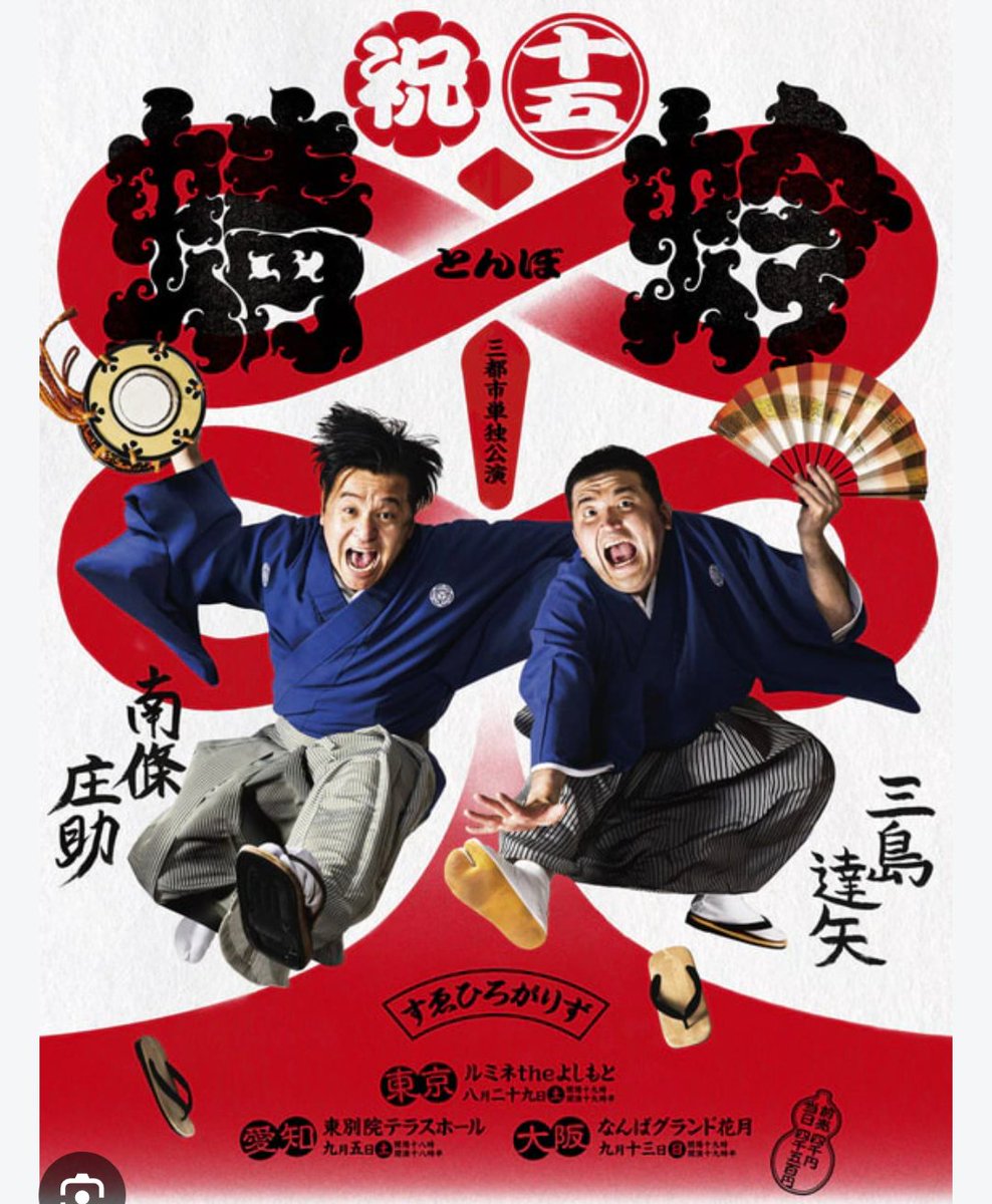 okasyohei's tweet photo. 本日の #ミストアート
すゑひろがりず三都市単独公園【蜻蛉】がございます！

今回も入口には地面に水でイラストを描かせていただきました(^^)

#すゑひろがりず さん
#蜻蛉 https://t.co/1RllY1ciKj