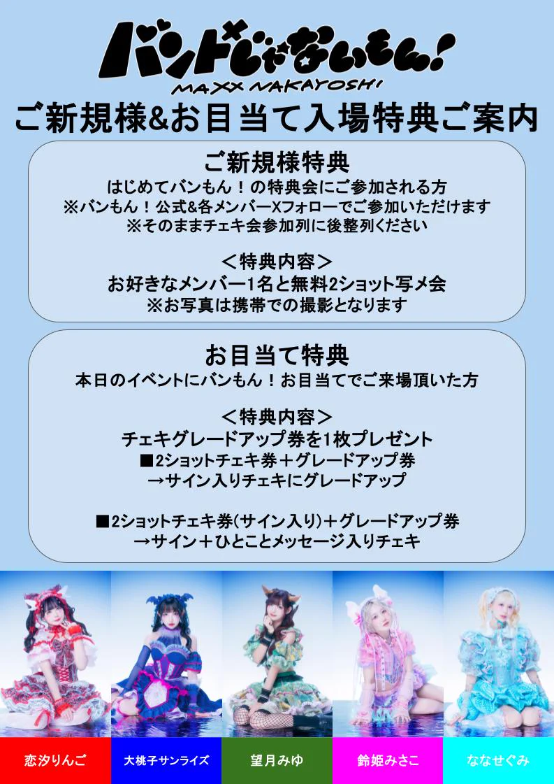 ななせぐみ(ぐみてゃん) バンもん！ on X: 