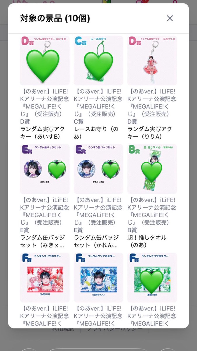 kt1994hm's tweet photo. iLiFE! MEGALIFE! オンラインくじ

[譲] 画像のもの

[求]💚交換

お心当たりのある方はご連絡お待ちしております( ꜆⌯' '⌯)꜆♡

#iLiFE譲 #iLiFE交換 #iLiFEくじ https://t.co/1u23e3j0wn