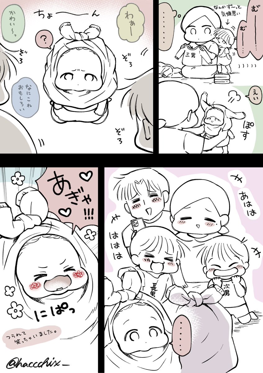 haccchix_'s tweet photo. 【育児漫画】
長袖と不機嫌な赤ちゃん https://t.co/il04z5G1bT