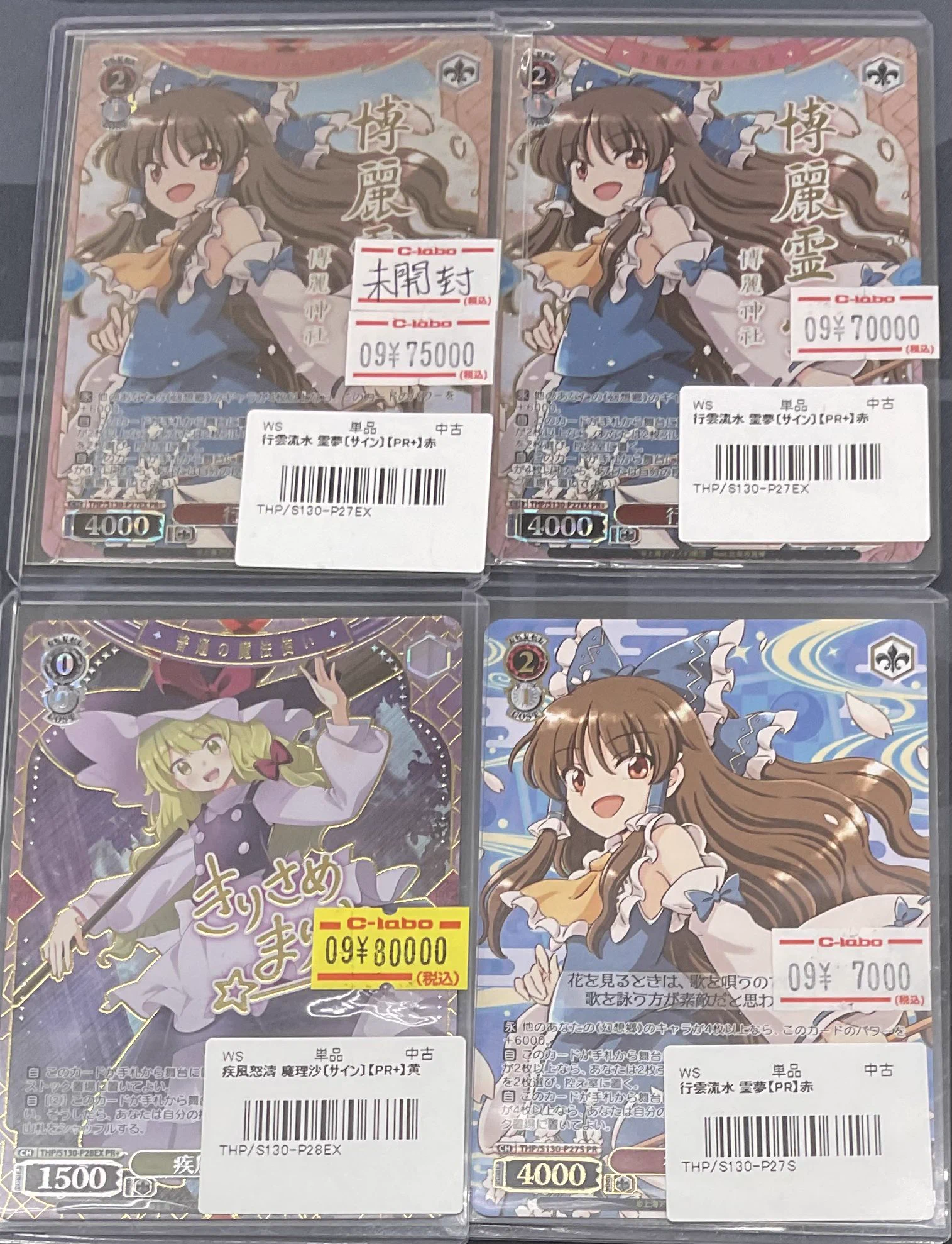 カードラボなんば店@新規スタッフ募集中♪ в X: „【なんば店 WS 販売