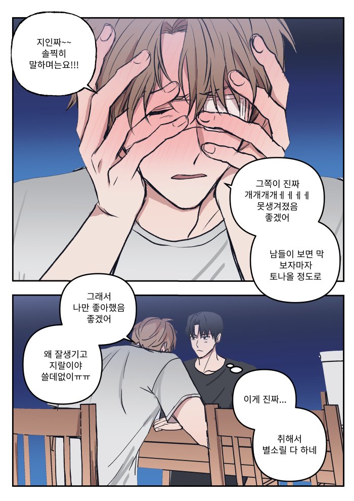 dd_lebon's tweet photo. 미남을 사랑해서 괴로워 #솔샇 https://t.co/DDkdFhVt7Y