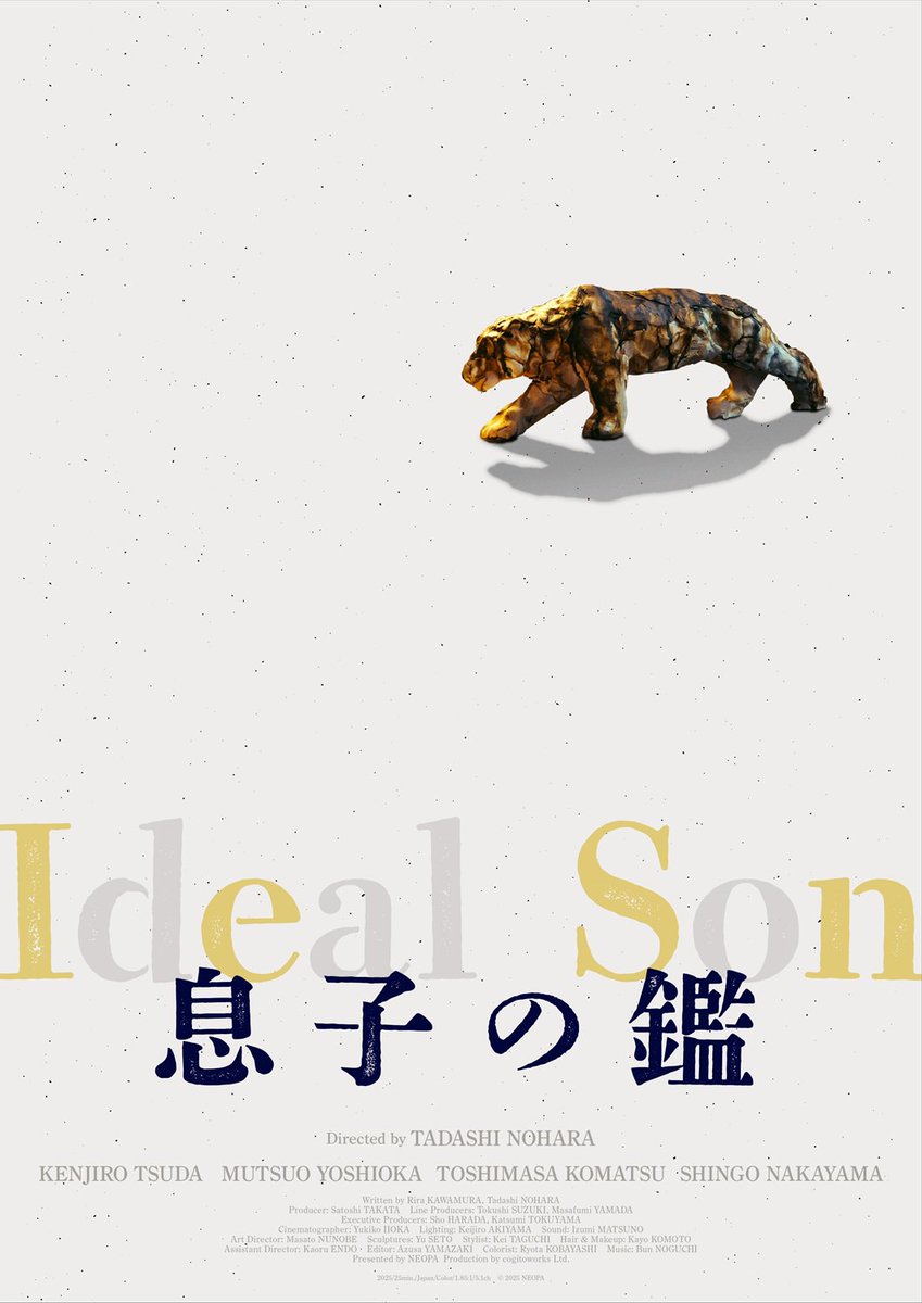 heidi_yuki's tweet photo. 撮影させてもらった野原位監督の短編「息子の鑑」、下北沢映画祭で上映されるそうです。ぜひ🐅
https://t.co/XnU1BgquVk https://t.co/YDbG67zCPY