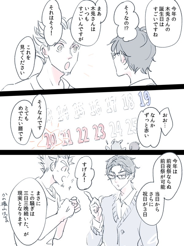wacco_ULM's tweet photo. まさに祝日 https://t.co/hwew3neB8I