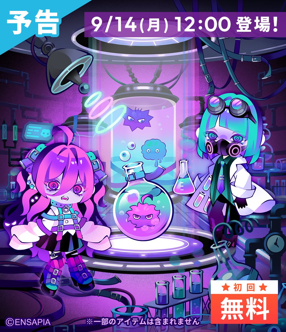 PU_pokeuni's tweet photo. Coming soon...▹▹▹
怪しいラボで一体どんな実験が…？
気になったらいいねで教えてね👀
•───⁺──⋅☾ . 🧪 . ☽⋅──⁺───•

新ガチャ予告
『狂科学者とヒケンタイA』
9/14(月)12:00 登場

•───⁺──⋅☾ . 🧬 . ☽⋅──⁺───•

#ポケユニ #ポケユニ新ガチャ https://t.co/ewUgLDtzxD