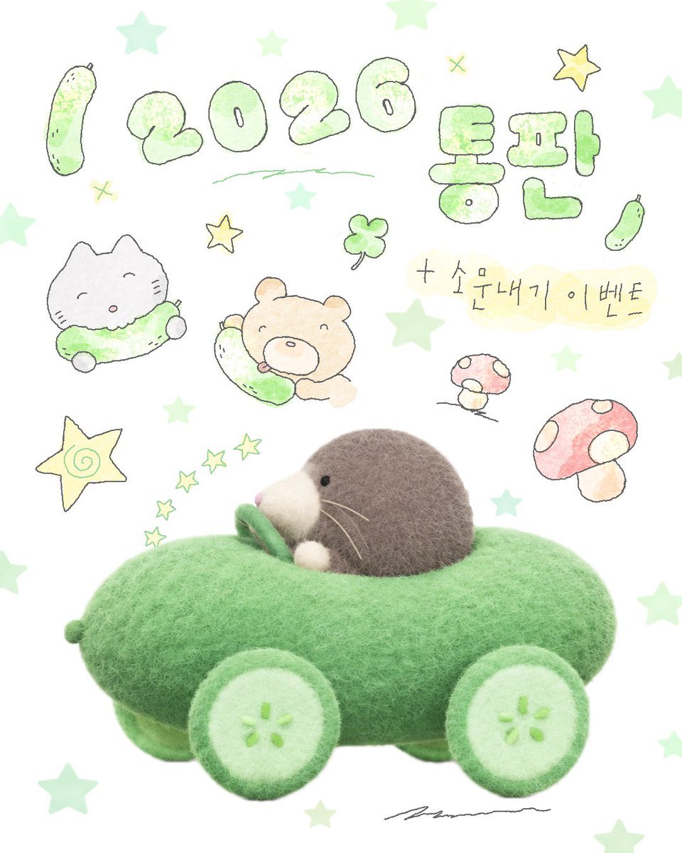 koonyangonearth's tweet photo. (RT이벤트) 쿠냥 온 어스 9월 통판🍀
9/15일 화 20시부터 9월 통판이 열립니다! 

https://t.co/ia3ymUFrMR…

여름 서일페에서 판매했던 라인업과 최대한 비슷하게 맞춰서 가져왔습니다! ☺️

통판 종료이후 2분을 추첨해 더지 양면 북밴드를 선물로 보내드립니다🍀
#rt이벤트 #RT_EVENT https://t.co/4cnqsHxMAS