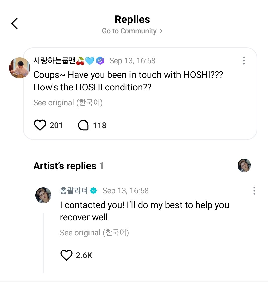 cherrycherry_84's tweet photo. Omg coups please take care uri hoshi🥺 https://t.co/htEe39C4ox