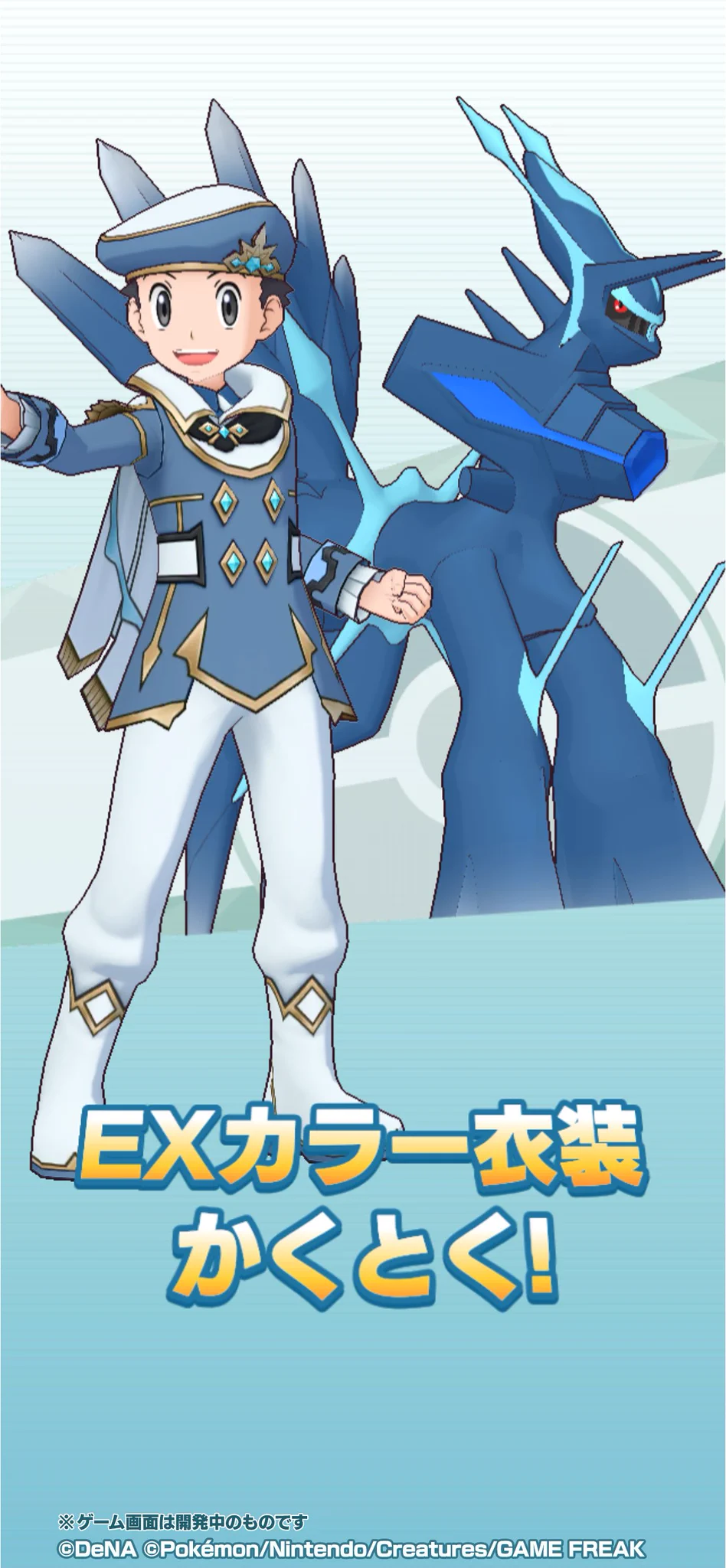 公式】ポケマスEXだいすきクラブ в X: „「コウキ（チャンピオン