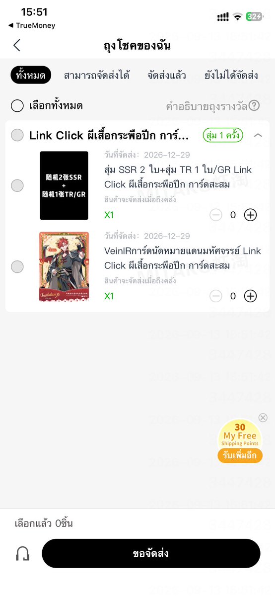 mark_enss's tweet photo. มีใครเคยกดใน Ansuki ไหม อันนี้คือเราได้การ์ดเวนเหรอรึสุ่มแบบแกะเอง แอบงง กดจ่ายไปแล้วมันเด้งหน้าเข้ากระเป๋าเลย https://t.co/1kwHb89Raw