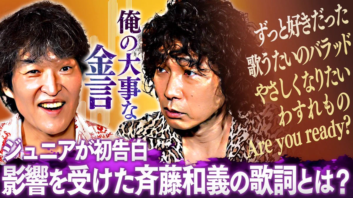 斉藤和義スタッフ on X: 