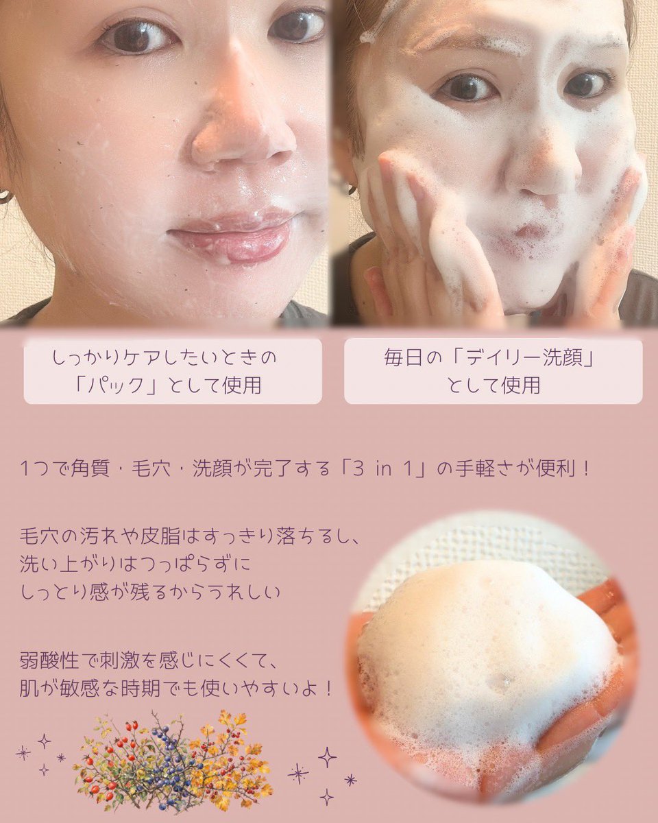 5ge_cosme2's tweet photo. ＊PR

Arencia さまからいただきました！

【デイリーもちクレンザー ローズヒップ】

チューブから「にゅーっ」とお餅みたいに
出てくるテクスチャーのインパクト大😳

170時間かけて練り上げられた“もち泡”で、
洗い心地が気持ちいい😌

これ1つで完成する 3 in 1 クレンザーで、
低刺激だから毎日安心して使える、
デイリーケアとしてはもちろん、
パックとしても使える2WAY仕様！

弱酸性（pH4.5〜5.5）で、
崩れた肌��ランスを整えてくれるし、
ザクロ果実エキスやオートミールエキス配合で
毛穴の奥の汚れや皮脂もすっきりオフ✨

パンテノール・ヒアルロン酸・セラミド配合で、
洗顔中も水分蒸発を防いで潤いキープしてくれるし
毛穴はすっきり落とせるのにつっぱらずに、
しっとり潤いのある肌状態が続くんです！

肌が敏感な時でも安心して使えるから、
毎日の洗顔が楽しみになるよ😆

#PR #アレンシア #もちソープ #毛穴ケア #洗顔