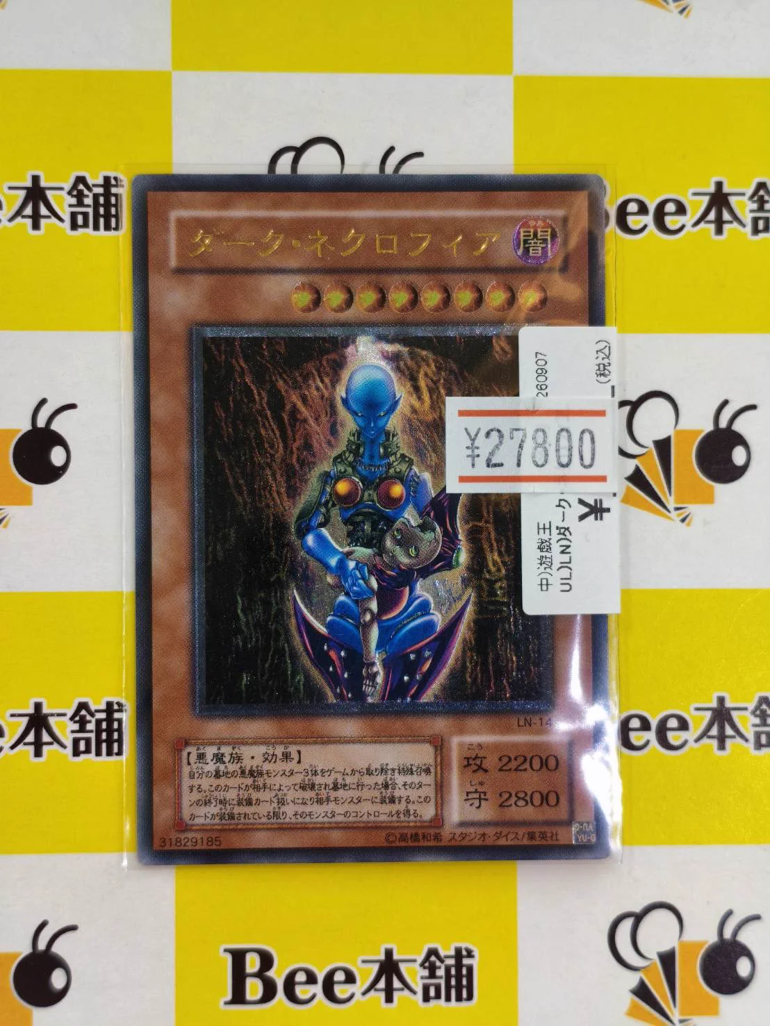 Bee本舗バトルタワー店 on X: 