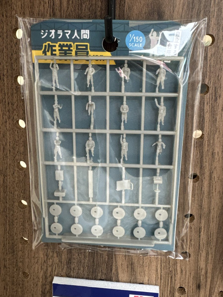 yamada_kagaku's tweet photo. ●ジオラマ人間 作業員

軍人に引き続き、12種類のポーズと5つの小道具がセットになった、1/150サイズのミニミニフィギュア！
自立できる台座も付いているので飾りやすいのが特徴です🎈

こちらの商品も発売次第Xでお知らせします📢
当アカウントをフォローしてお待ちください❣️ https://t.co/roQ1SXjI0L