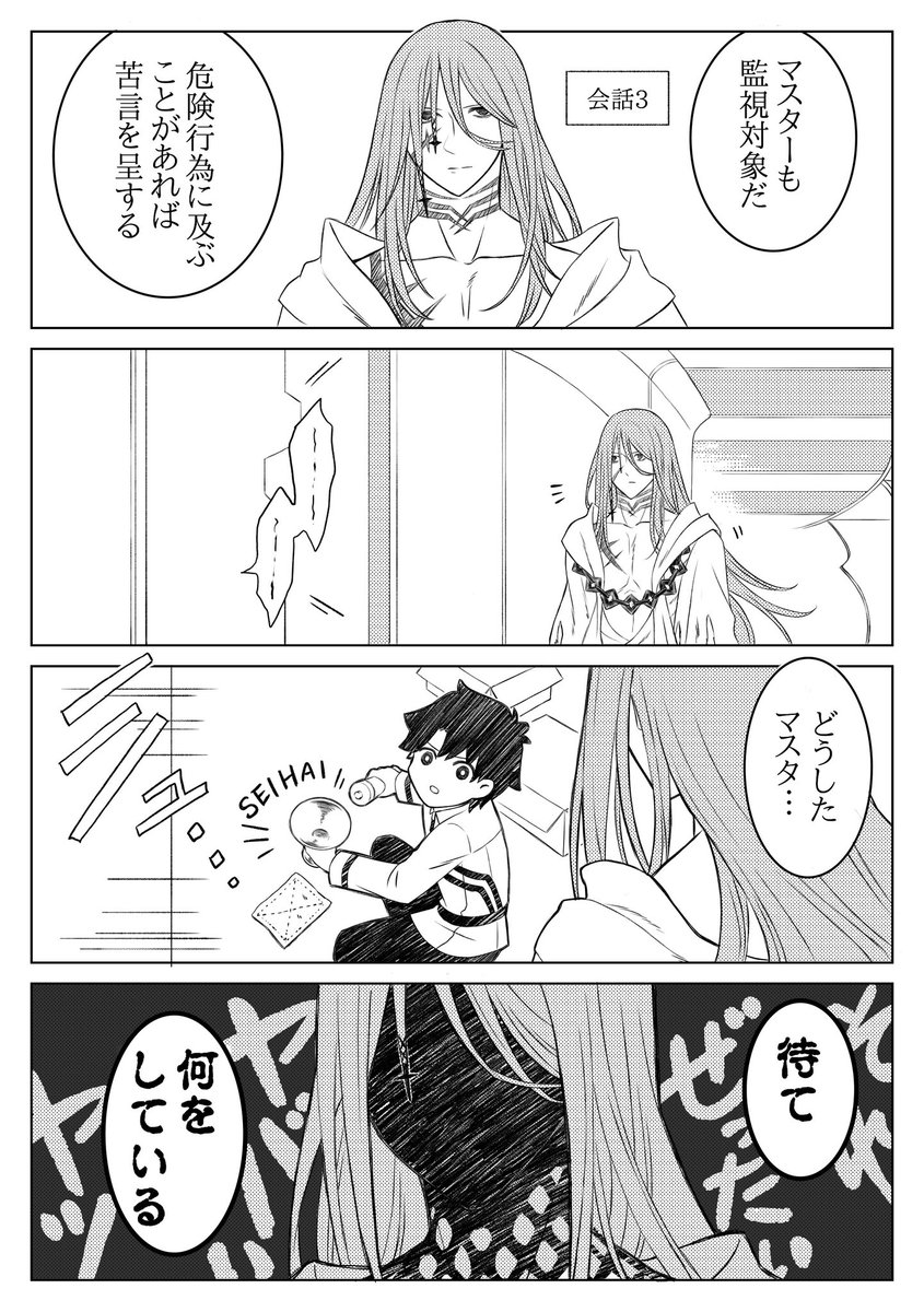 shizakakohya's tweet photo. 藤丸「今回は漂白剤じゃないです…」 https://t.co/cnH2iW8H4J