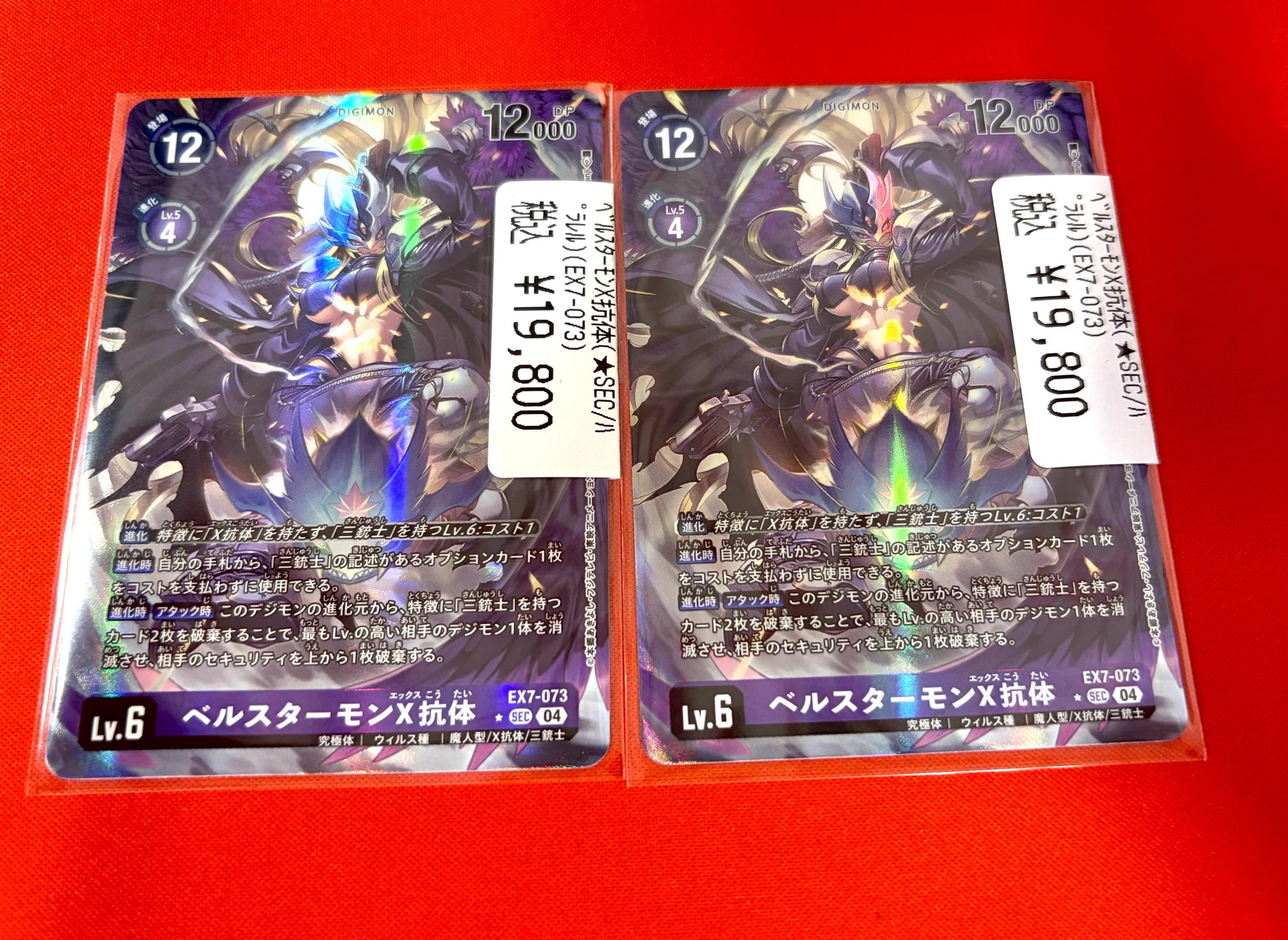 ドラゴンスター秋葉原駅前店 on X: 