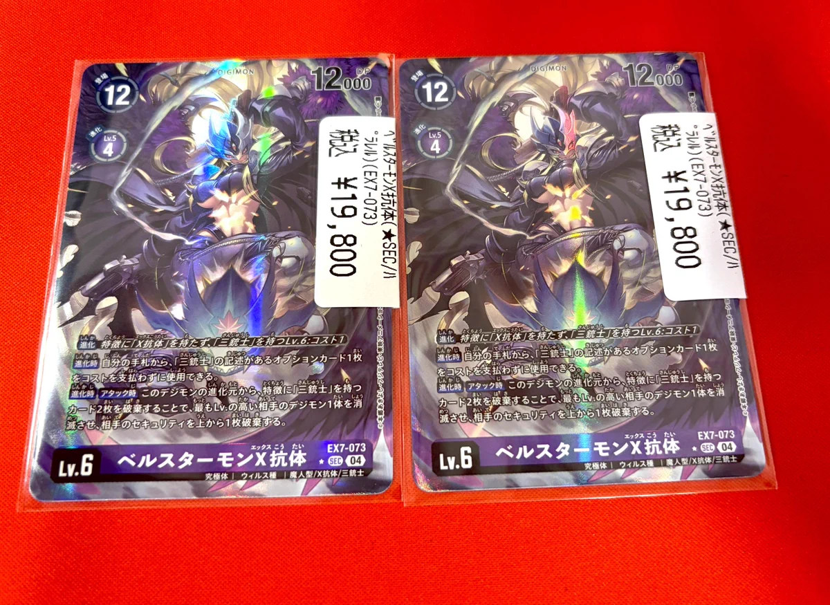 ドラゴンスター秋葉原駅前店 on X: 