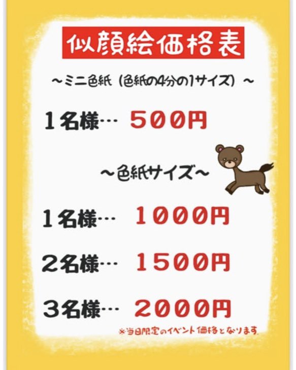 umasenn's tweet photo. 毎年恒例！今年もおださがロードフェスタにて似顔絵出店致します！
最寄り���田急相模原駅から徒歩、相模���公民館二階より10時〜16時半営業してます！
この日限定お祭り価格となってますので、
お近くの方は是非お待ちしております♫
　
#おださがロードフェスタ　#小田急相模原
#似顔絵　#うません https://t.co/DxjGXip7pP