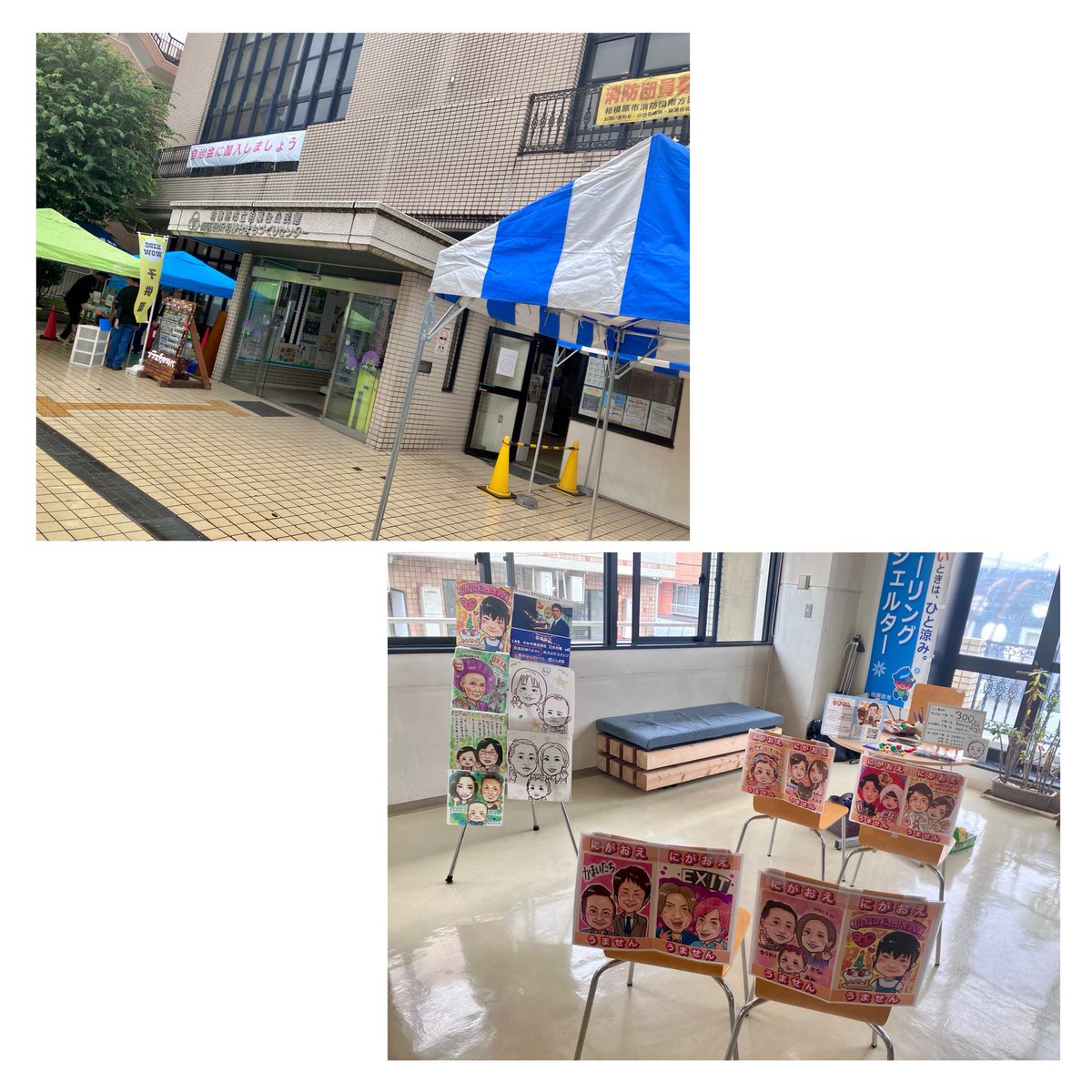 umasenn's tweet photo. 毎年恒例！今年もおださがロードフェスタにて似顔絵出店致します！
最寄り���田急相模原駅から徒歩、相模���公民館二階より10時〜16時半営業してます！
この日限定お祭り価格となってますので、
お近くの方は是非お待ちしております♫
　
#おださがロードフェスタ　#小田急相模原
#似顔絵　#うません https://t.co/DxjGXip7pP