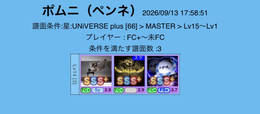 WHITEEEEEV's tweet photo. sølips AP‼️
星神14+終‼️
この14やらないとダメですか
そうですか https://t.co/K7ZOnlkNPE