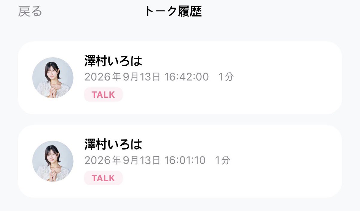 ftylloi's tweet photo. 今日のすきトークすっごく楽しかった！台本を見ながら読んだりまだ上手じゃない日本語で話したからめちゃくちゃ緊��して支離滅裂になっちゃったけどそれでもちゃんと反応してくれて私のことも分かってくれて本当に嬉しかった！😭💕日本語もまだまだだけど褒めてくれてありがとう
#いろはろでいず https://t.co/rH49Rqdhpc