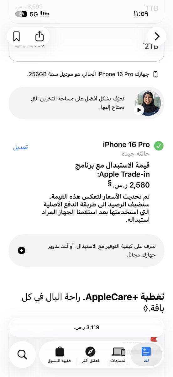 ysr4i's tweet photo. بغض النظر أنهم بخسوا بسعره وهو يجيب بالسوق 3600 
انا ايفون ١٦ ومعطيني سعر أعلى منك https://t.co/RH3xyKHVtn