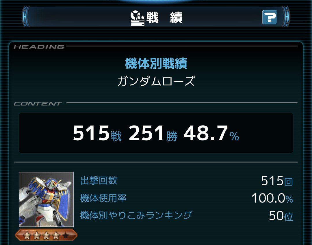 gundam_rose_ib's tweet photo. V帯になれたので・・・！
ローズ参戦から始めた者です！
ガンダムローズ、ジョルジュがずっと大好きで1択でプレイしています！

僚機の方、ご迷惑をおかけします！
そしてありがとうございます！

#イニブ
#ガンダムローズ
#VSプレイヤーさんたちがRTしてくれて新たなVSプレイヤーさんたちと繋がりたい https://t.co/aYnGl430sj