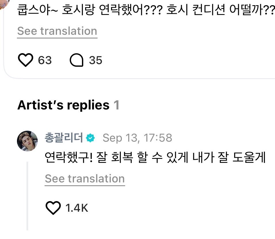 hime1004_'s tweet photo. 💎: coupseuya, did you get in touch with hoshi??? how is hoshi's condition?? 🍒: I contacted him! I'll do my best to help him recover well

MY SOONCHEOL🥹 thank you cheolㅠㅠㅠ https://t.co/AjGvDqEYVD