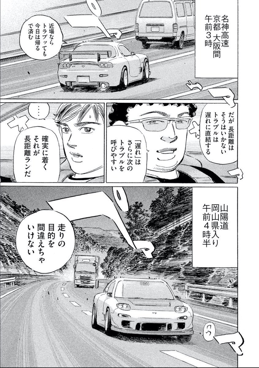 _ajitamasan's tweet photo. このマインドのおかげで初の単独長距離がそこまで苦にはならなかった🙂‍↕️ https://t.co/CgZ9JqTIKx