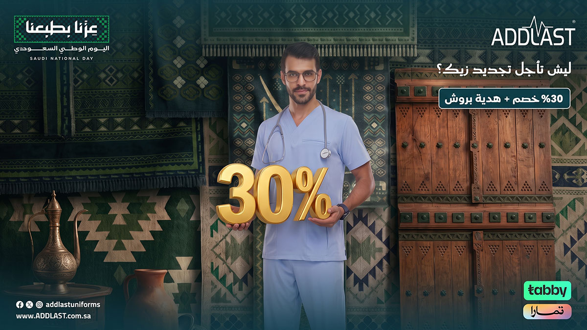 addlastuniforms's tweet photo. ليش تأجل تجديد زيك وأقوى العروض بين يديك؟ 🩺✨
بمناسبة اليوم الوطني السعودي، جدّد إطلالتك الطبية مع ADDLAST:
خصم 30% على تشكيلة السكراب المتميزة.
هدية بروش مع كل طلب.
تقسيط مريح وميسر عبر تابي وتمارا.
🛒 اطلب الآن عبر موقعنا الإلكتروني: https://t.co/B6upiVwIa6 https://t.co/SQ98dPvn1l