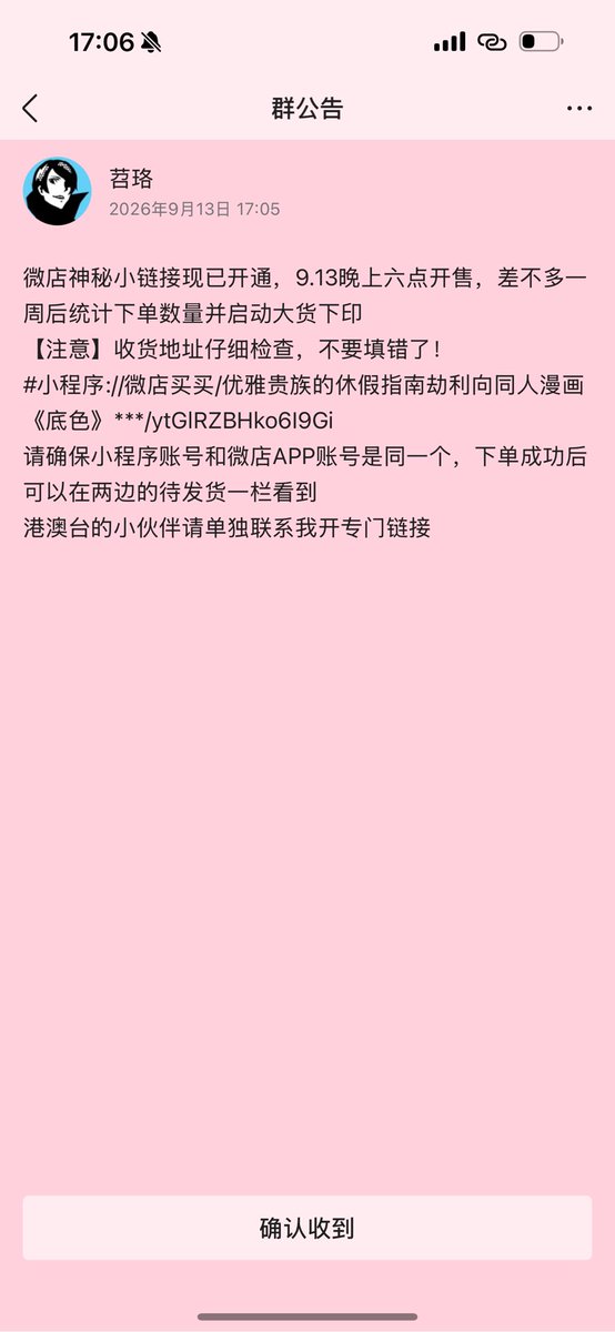 sukioao's tweet photo. @tafjllfzsryu 好像可以购买诶～ https://t.co/lCFqSERAr1