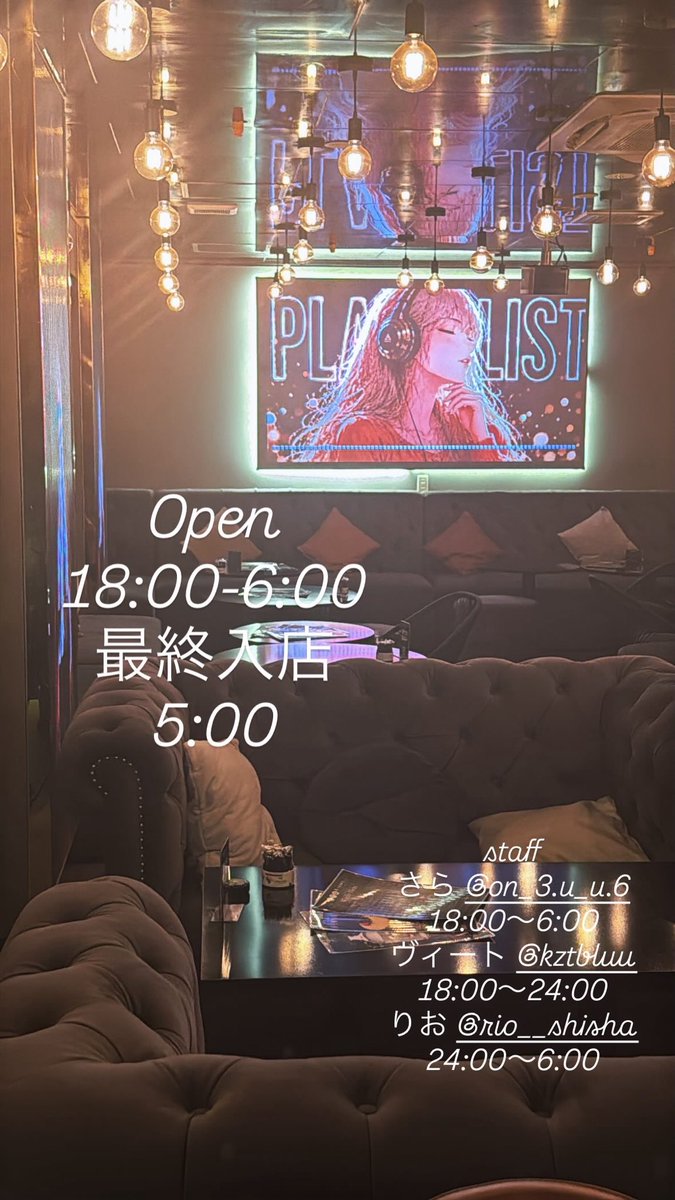 OnShishaNAGOYA's tweet photo. 本日18:00からOpen致します🌙⋆*

翌朝6:00までの営業です！
最終入店5:00となっております。

本日も皆様のご来店をお待ちしております。

#栄 #名古屋 #名古屋シーシャ #栄シーシャ #恩シーシャ https://t.co/MYVHLWOXf1