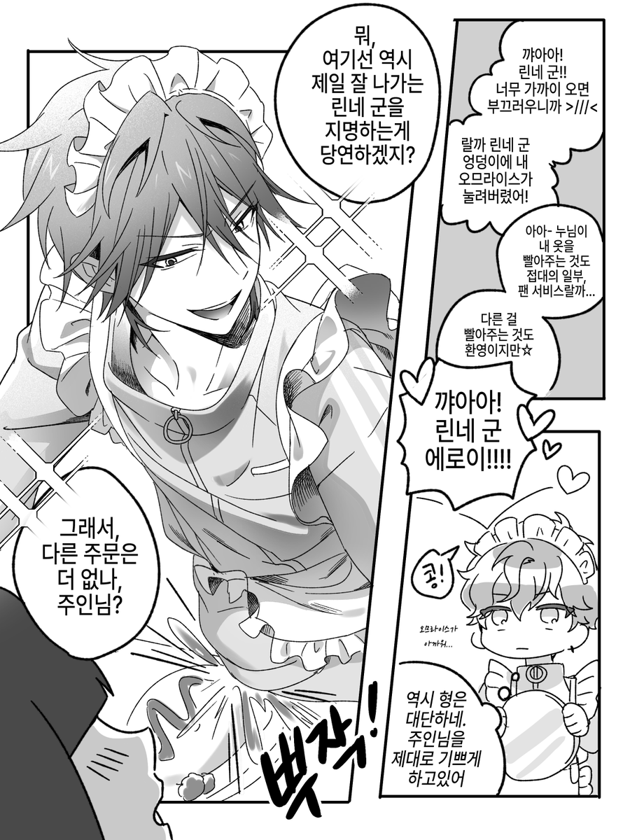 gongnam6's tweet photo. 히이로가 형한테 배우는 만화 (feat. 마요이) https://t.co/4Ph8Fe3D7X