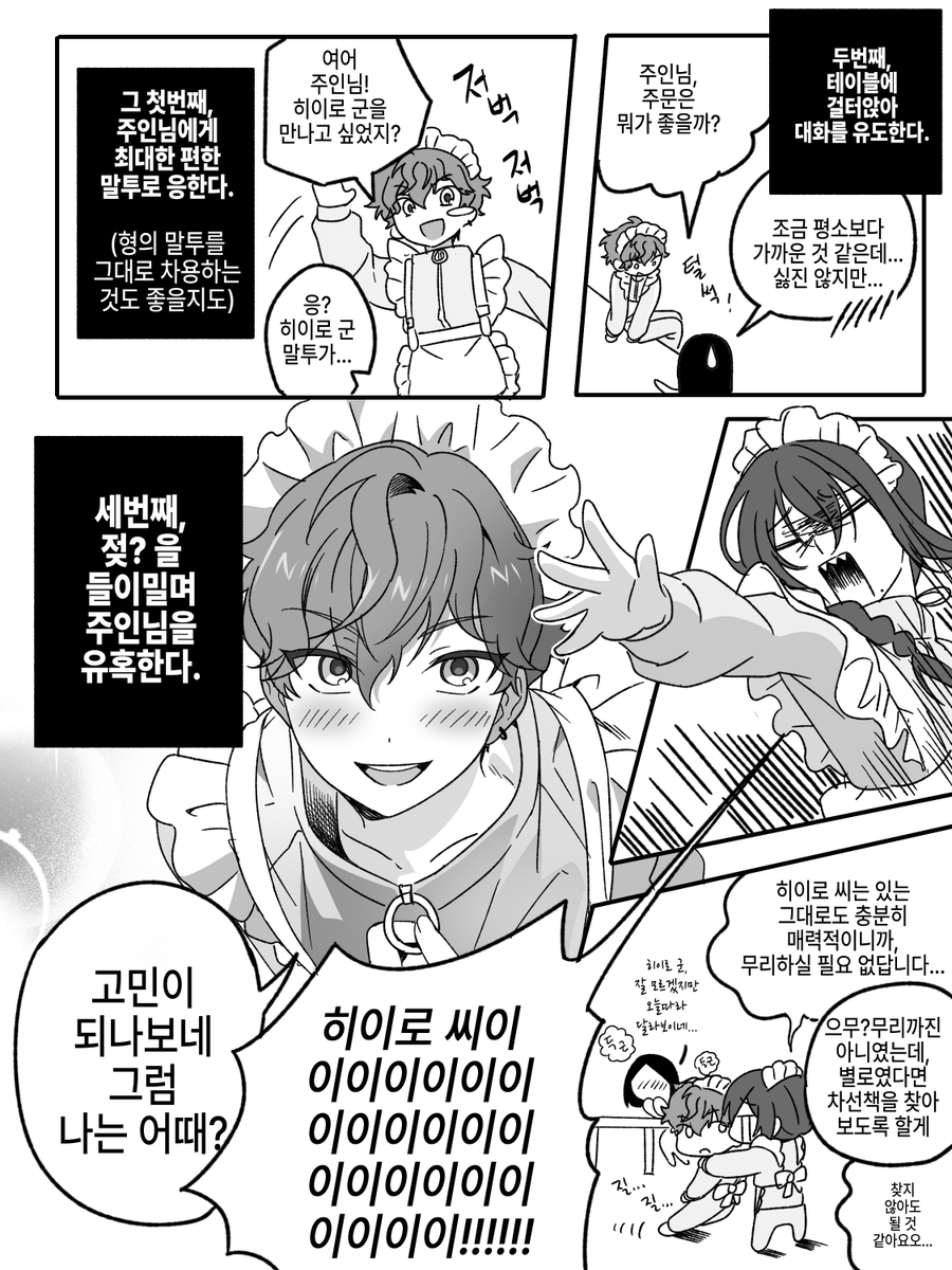 gongnam6's tweet photo. 히이로가 형한테 배우는 만화 (feat. 마요이) https://t.co/4Ph8Fe3D7X