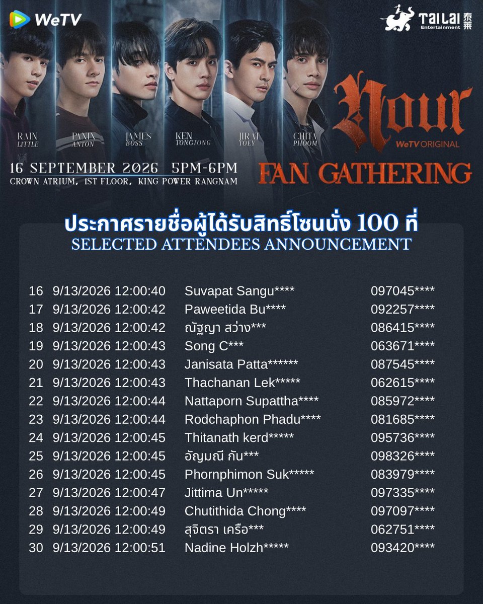 Tailai_ENT's tweet photo. 💖 NOUR FAN GATHERING 💖

ประกาศรายชื่อผู้ได้รับสิทธิ์ โซนนั่ง 100 ที่ มาแล้วค่า 🥹🫶🏻

ขอแสดงความยินดีกับทุกคนที่ได้รับสิทธิ์ด้วยน้า! 🎉
สำหรับผู้ที่มีรายชื่อ อย่าลืมเตรียม บัตรประชาชน, แอป Thai ID หรือ Passport เพื่อยืนยันตัวตน และมารับริสแบนด์หน้างานในวันพุธที่ 16 กันยายนนี้ ตั้งแต่เวลา 13:00–15:30 น. เท่านั้น

✨ ลำดับที่นั่งจะเรียงตามลำดับรายชื่อที่ประกาศ
✨ โซนนั่งจะเปิดให้เข้าพื้นที่ตั้งแต่เวลา 16:00 น. โดยจะเรียกเข้าพื้นที่ตามหมายเลขลำดับ เพื่อความเป็นระเบียบเรียบร้อยของแก๊งชาวนูร์ค่า 🫶🏻

ส่วนใครที่ไม่มีรายชื่อ ไม่ต้องเสียใจน้า 🥹💖
ยังสามารถมาร่วมให้กำลังใจนักแสดงบริเวณสถานที่จัดงานได้ค่า

#NOURTheSeries #นูร์เดอะซีรีส์
#WeTVOriginal #WeTVth #Tailai