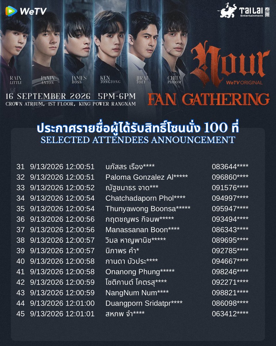Tailai_ENT's tweet photo. 💖 NOUR FAN GATHERING 💖

ประกาศรายชื่อผู้ได้รับสิทธิ์ โซนนั่ง 100 ที่ มาแล้วค่า 🥹🫶🏻

ขอแสดงความยินดีกับทุกคนที่ได้รับสิทธิ์ด้วยน้า! 🎉
สำหรับผู้ที่มีรายชื่อ อย่าลืมเตรียม บัตรประชาชน, แอป Thai ID หรือ Passport เพื่อยืนยันตัวตน และมารับริสแบนด์หน้างานในวันพุธที่ 16 กันยายนนี้ ตั้งแต่เวลา 13:00–15:30 น. เท่านั้น

✨ ลำดับที่นั่งจะเรียงตามลำดับรายชื่อที่ประกาศ
✨ โซนนั่งจะเปิดให้เข้าพื้นที่ตั้งแต่เวลา 16:00 น. โดยจะเรียกเข้าพื้นที่ตามหมายเลขลำดับ เพื่อความเป็นระเบียบเรียบร้อยของแก๊งชาวนูร์ค่า 🫶🏻

ส่วนใครที่ไม่มีรายชื่อ ไม่ต้องเสียใจน้า 🥹💖
ยังสามารถมาร่วมให้กำลังใจนักแสดงบริเวณสถานที่จัดงานได้ค่า

#NOURTheSeries #นูร์เดอะซีรีส์
#WeTVOriginal #WeTVth #Tailai