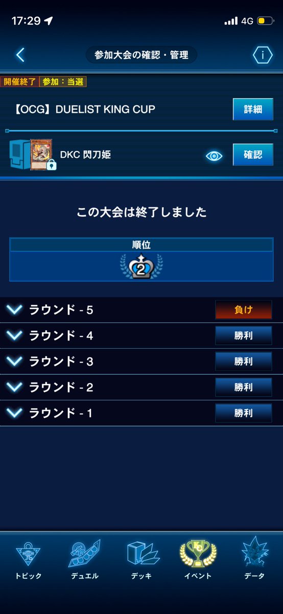 yuyuyuuuuuyuy's tweet photo. 和歌山　DKC    閃刀姫

レイズムーン先oo
みかんこ先xoo
エルフェン先xoo
D-HERO後oo
光と闇城之内先xox

2位でした🥈ウィッチゲット🧙‍♀️

決勝卓1本目先取れたのに成金しかない上にドロール+ゼロ効果うららで、3本目初動なし紅蓮でちんだ🙄
たのしかた！ https://t.co/1LH5HvSDmX